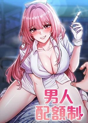 野花漫画免费观看新番上线